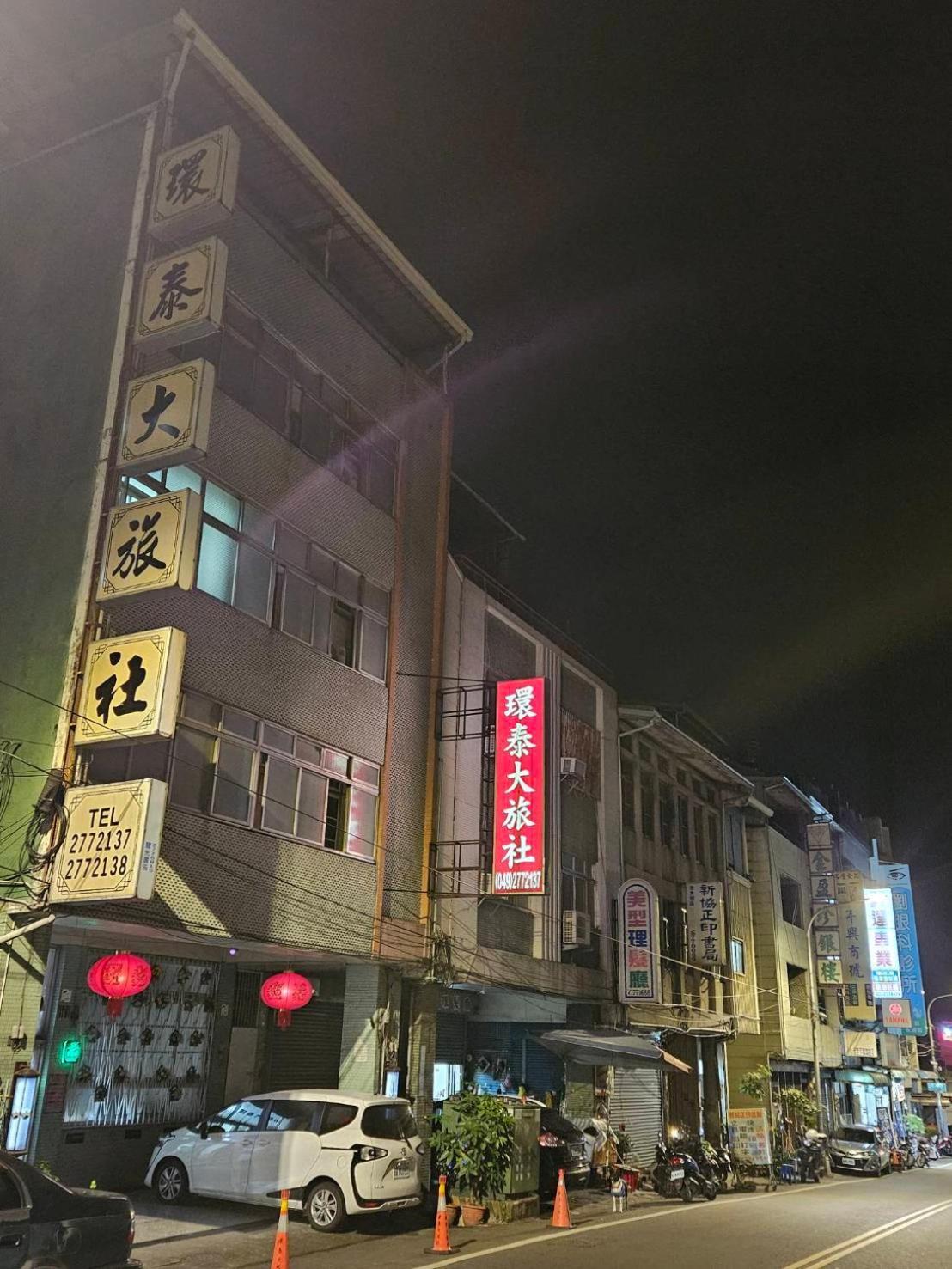 Hotel 環泰大旅社 A Go Da 單未留電話不接單 Shuili Exterior foto